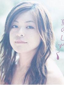 大山百合香 大山百合香