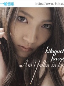 北口和沙 きたぐちかずさ