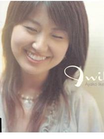 池田綾子 池田綾子