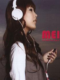Meilin MEILIN