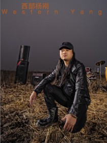 西部杨刚 杨刚
