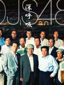 OJS48 オージェイエス フォーティエイト