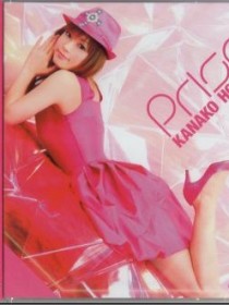 星野奏子 Kanako Hoshino