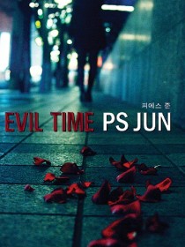PS Jun 피에스 준