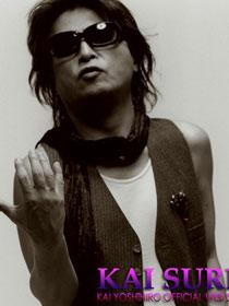 甲斐よしひろ 甲斐祥弘