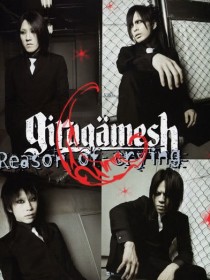 girugamesh ギルガメッシュ