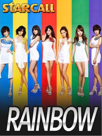 Rainbow 레인보우