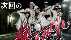 岚にしやがれ 次回予告Cut 12/07/14