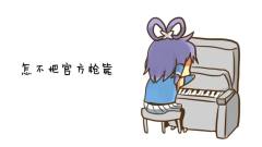 洛天依 - 歌手什么的 不干了啦!