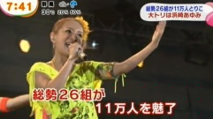 a-nation 2013 最终日 新闻3 13/09/02