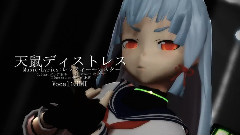 Nico - 天鼠ディストレス