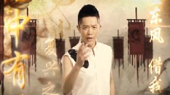 凤凰传奇 - 御龙归字谣