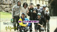 韩国综艺 - 两天一夜