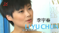 李宇春 - 戛纳红毯明星之李宇春
