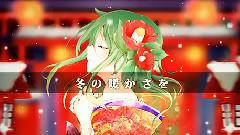 gumi - 花柳少女恋草子