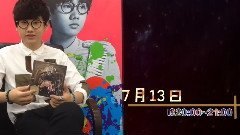 汪苏泷 网络签售会 ID