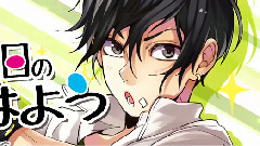 Nico - 金曜日のおはよう