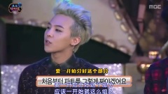 G-Dragon(BigBang) - 无限挑战 GD Cut