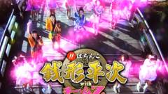 KYORAKU ぱちんこ銭形平次withチームZ CM