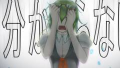 gumi - ドルフィンレイ