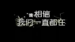 EXO出道一周年音悦Tai活动-粉丝祝福视频