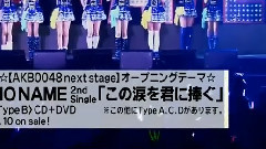 NO NAME - この涙を君に捧ぐ