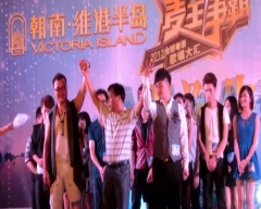 2013麦王争霸清远八强诞生赛