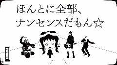 Nico - 不毛! (SymaG)