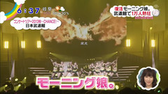 ZIP!复活娘.武道館で熱狂