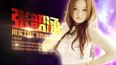 全能星战 明星介绍篇