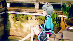 洛天依,言和 - 八辈子