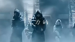 Mcofioca-Hunhan开站预告Chapter1:双识