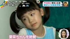 芦田爱菜 - <円卓> 初主演