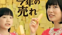 芦田爱菜 - ブルボン 焦がしせん (今年の売れせん!)篇 CM 15S