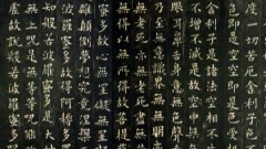 般若波罗密多心经