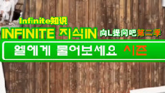 向L提问吧 Season2 成种cut