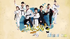 电视剧<旋风少女>首版片花