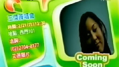 2004年 不孤单签唱会 广告