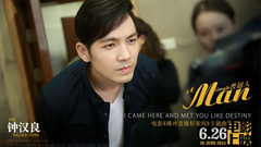 普通人 (电影<横冲直撞好莱坞>主题曲)