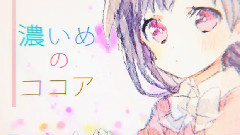 Nico - ハートの後味 (赤ティン)