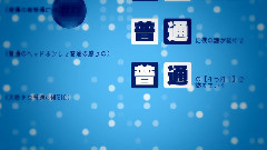 Nico - 普通Disco (Piano Ver. 日文版) (ゆう十)