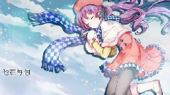 Nico - 御守(云之泣)