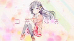 Nico - 心的回味(赤ティン)