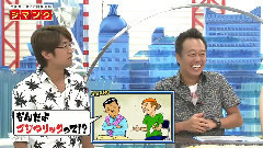 Summers No Go Jiman Retto Jimangu