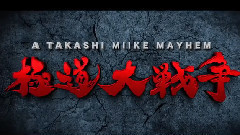 影视原声 - 映画