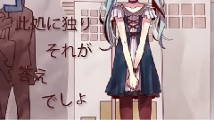 Nico - からくりピエロ (しんやん)