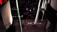 Nico - 疑心暗鬼 (かんせる)