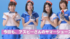 SpecialMovie 夏男子!SummerShoes