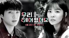 网络剧<我们分手了> DARA版预告