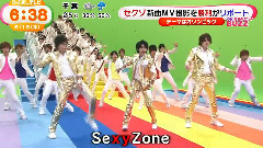 めざましテレビ Sexy Zone新曲PV新闻
